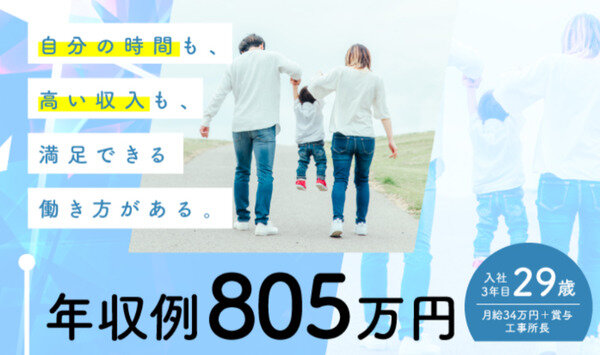現場作業員 正社員の転職・求人情報 - 福島県 福島市｜求人ボックス