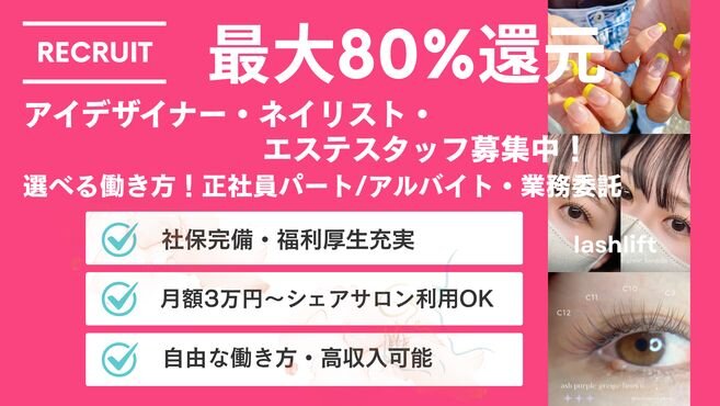 ネイルサロン 未経験歓迎の仕事 - 新潟市 江南区｜求人ボックス