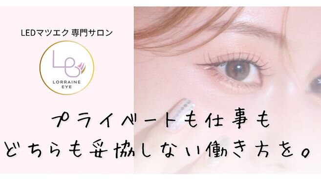 アイリスト 未経験歓迎の仕事 - 大阪府 東大阪市｜求人ボックス