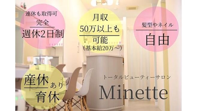 アイリストの仕事・求人 - 京都市 伏見区｜求人ボックス