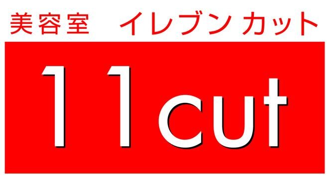 求人ボックス 9時出社の仕事 求人 千葉県 我孫子市