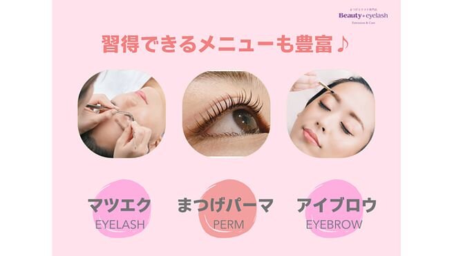 マツエク 未経験歓迎の仕事 - 栃木県 宇都宮市｜求人ボックス
