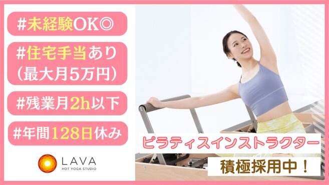 フィットネスジムの仕事・求人 - 群馬県 太田市｜求人ボックス
