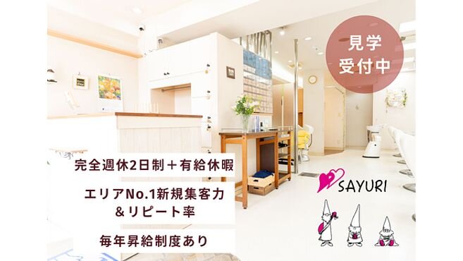 美容師 ヘアメイク 着付けの転職・求人情報 - 東京都 八王子市｜求人 