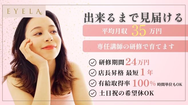 脱毛サロンの仕事・求人 - 群馬県 伊勢崎市｜求人ボックス