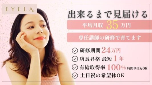 脱毛サロンの仕事・求人 - 群馬県 伊勢崎市|求人ボックス 脱毛サロンの仕事・求人 - 群馬県 伊勢崎市|求人ボックス