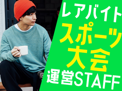 求人ボックス 短期 単発 バイト 女性歓迎の求人情報 神奈川県 求人ボックス 短期 単発 バイト 女性歓迎の求人情報 神奈川県