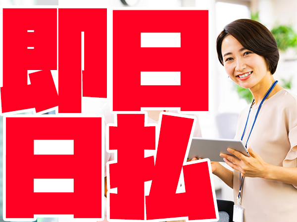 求人ボックス 事務 フリーター歓迎の求人情報 埼玉県