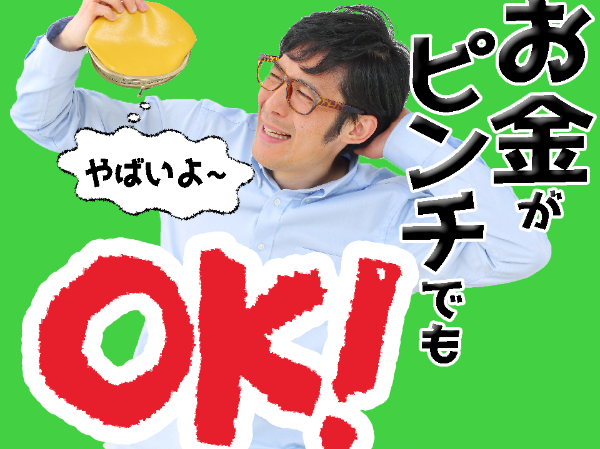 求人ボックス 履歴書不要の仕事 求人 茨城県 ひたちなか市