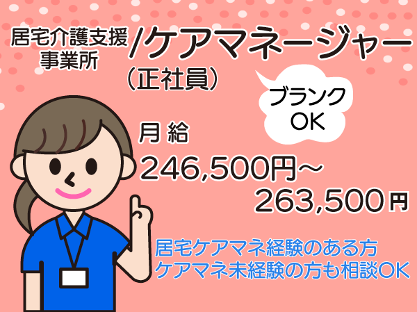 求人ボックス 正社員 中卒歓迎の転職 求人情報 大阪府