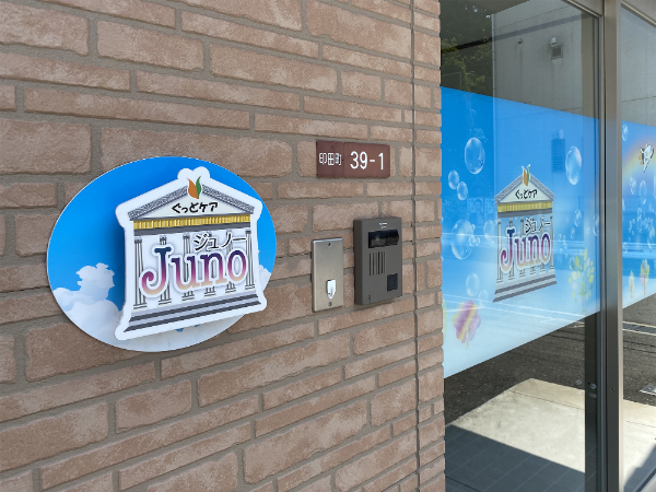 求人ボックス 言語聴覚士 放課後の仕事 求人 大阪府 枚方市