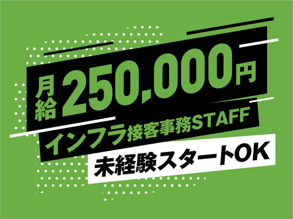 土日祝休み 接客の仕事・求人 - 広島県 広島市｜求人ボックス