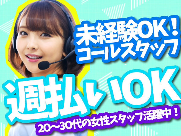求人ボックス 髪色自由の仕事 求人 さいたま市 緑区