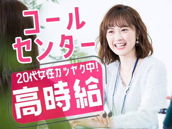 求人ボックス オープニング 髪色自由の仕事 仙台市 青葉区