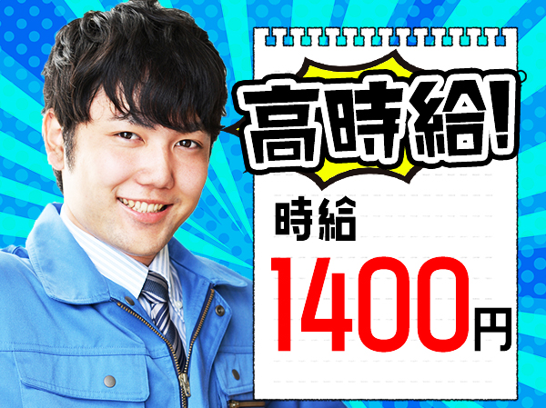 求人ボックス 用務員 バイトの求人情報 神奈川県 川崎市