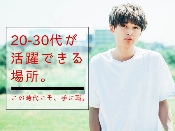 求人ボックス オープニングスタッフの仕事 西高島平駅周辺