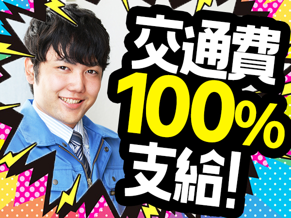 求人ボックス 雑貨 髪色自由の仕事 求人 神奈川県 横浜市