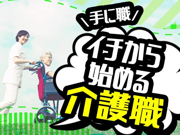 求人ボックス 若松河田駅周辺の仕事 求人情報