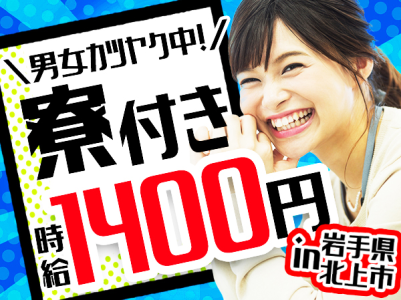 求人ボックス 委託販売の仕事 求人 岩手県 花巻市 求人ボックス 委託販売の仕事 求人 岩手県 花巻市