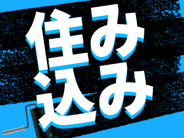 求人ボックス 秋田県 大館市 二井田の仕事 求人情報