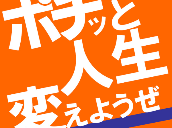 求人ボックス 戸出駅周辺の正社員転職 求人情報