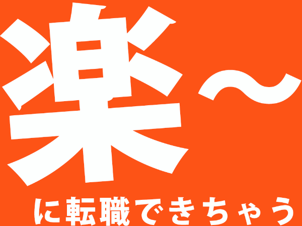 求人ボックス 北海道 苫小牧市 柏原の仕事 求人情報