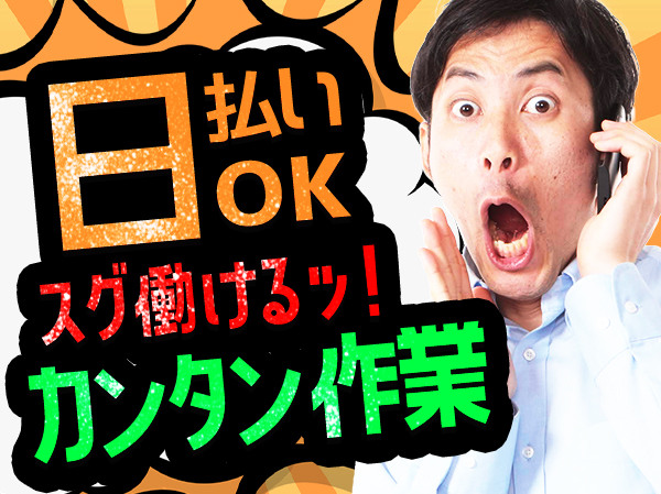 マイナビバイト 経理事務スタッフ むすびす株式会社 旧 株式会社アーバンフューネスコーポレーション のアルバイト バイト求人情報 東西線 西葛西駅 徒歩3分 江戸川区 葛西 西葛西 週3日以上 1日5時間以上 事務 データ入力 受付 仕事探しなら マイナビ