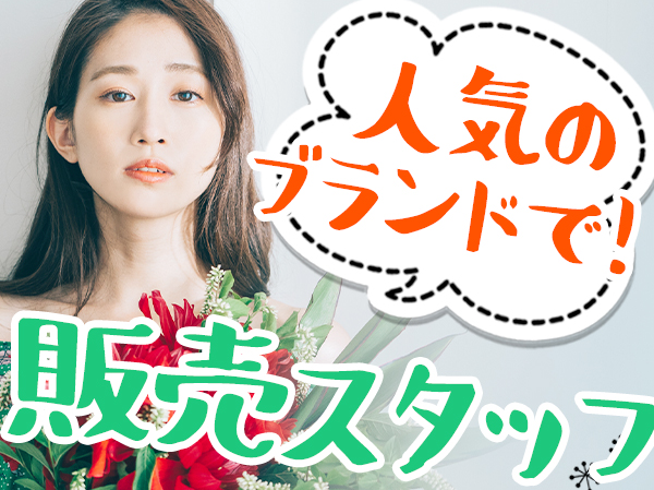 求人ボックス ネイルokの仕事 求人 山梨県 求人ボックス ネイルokの仕事 求人 山梨県