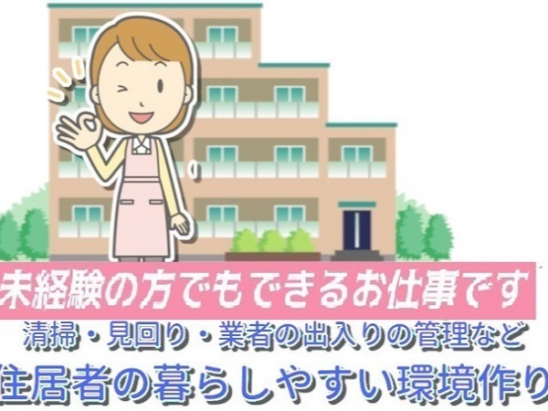 求人ボックス ごみ収集の仕事 求人 東京都 中野区