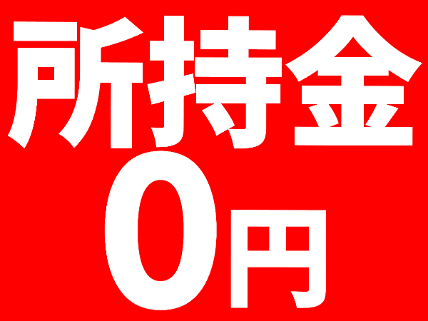 求人ボックス 住み込み 寮完備の仕事 求人 関東