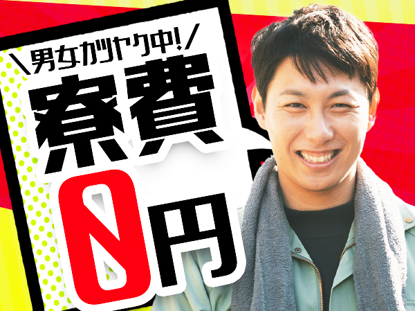 求人ボックス 50代歓迎の求人情報 宮城県 富谷市