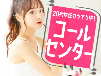 求人ボックス ネイルok 受付 事務の仕事 宮城県 仙台市 求人ボックス ネイルok 受付 事務の仕事 宮城県 仙台市