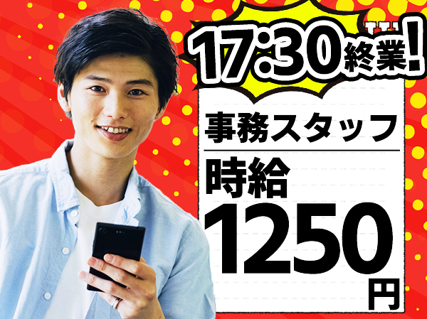 求人ボックス データ入力 バイトの求人情報 神奈川県 川崎市