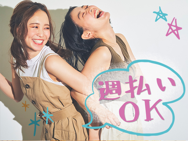 求人ボックス ネイル 事務 未経験歓迎の仕事 福岡市 西区