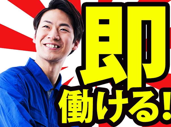 求人ボックス 山口県 下関市 秋根東町のバイト アルバイト求人情報