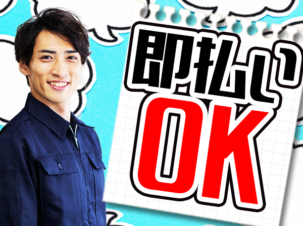 求人ボックス 学歴不問 中卒歓迎の仕事 求人 横浜市 港南区