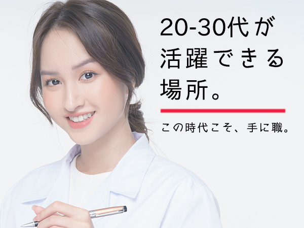 求人ボックス オープニングの仕事 求人 多摩センター駅周辺