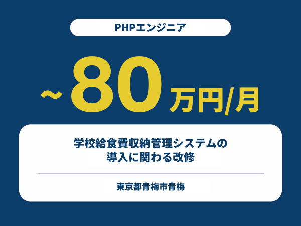 ハローワーク 青梅市 学校給食セーター