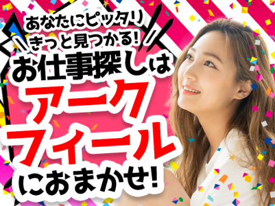 50歳代活躍中の求人情報 40代 50代 60代 中高年 シニア のお仕事探し バイト パート 転職 求人ならはた楽求人ナビ