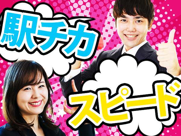 求人ボックス 髪色自由 ワクチンの仕事 求人情報