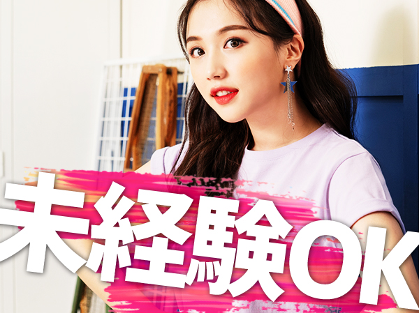 求人ボックス ネイル 資格なしの仕事 求人 神戸市 中央区