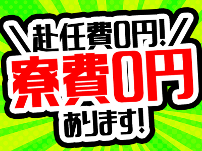 求人ボックス 高収入 主婦 バイトの求人情報 北海道 札幌市 求人ボックス 高収入 主婦 バイトの求人情報 北海道 札幌市
