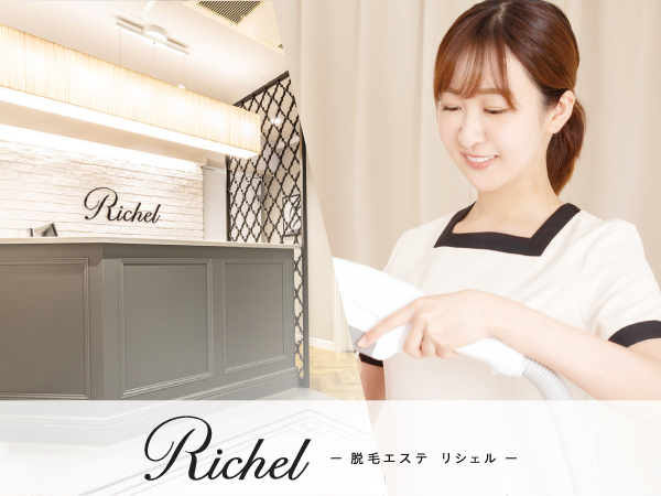 求人ボックス エステサロンの仕事 求人 東京都 渋谷区