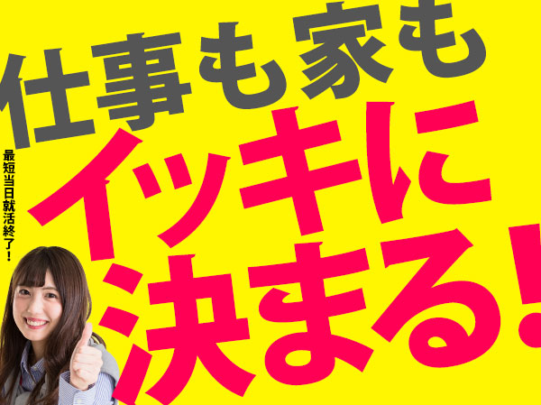 求人ボックス 正社員 学歴不問の転職 求人情報 長崎県