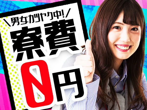 求人ボックス 夜勤 工場の仕事 求人 青森県 八戸市