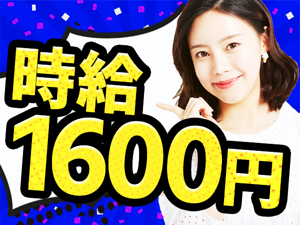 求人ボックス 髪色自由の仕事 求人 東京都 中野区
