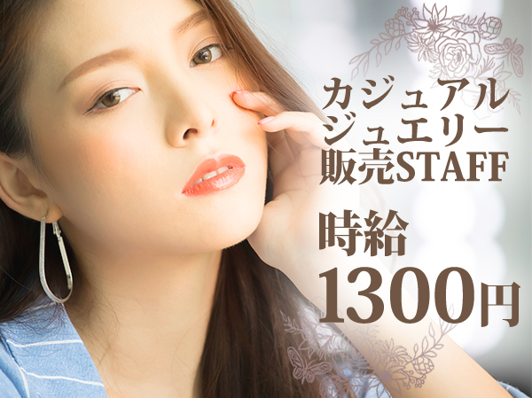 求人ボックス ジュエリーデザイナーの仕事 求人 福岡県