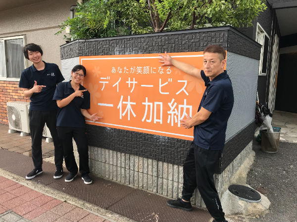 求人ボックス 美容鍼灸の仕事 求人 大阪府 大東市