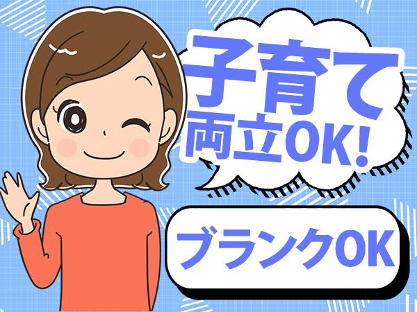 求人ボックス 新潟県 上越市 仲町の仕事 求人情報