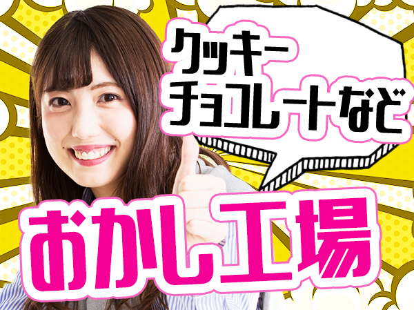 求人ボックス 埼玉県 加須市 川口の仕事 求人情報